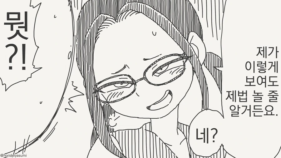 오우 제법 놀 줄 아는 여고생.manga_2.jpg
