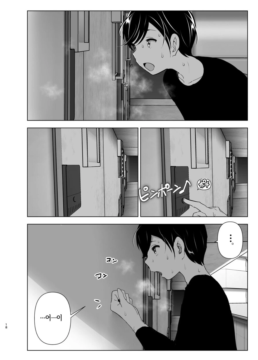 누나의 전화를 받고 찾아가는.manga_16.jpg