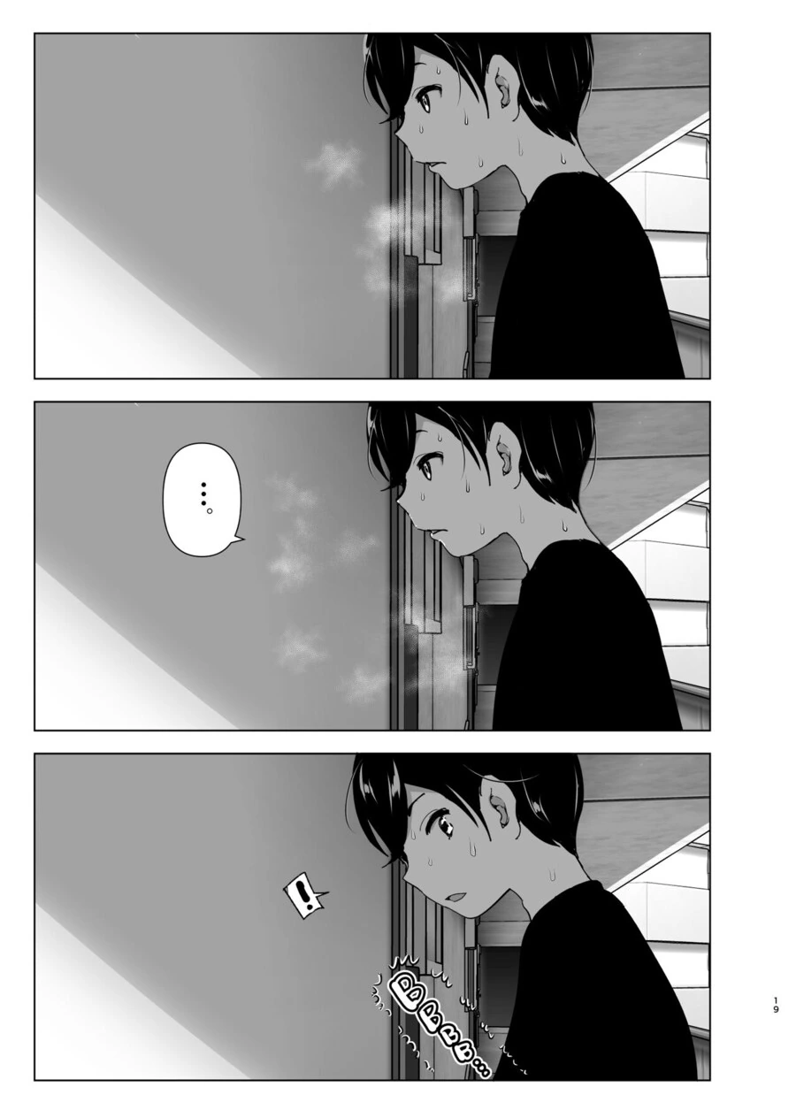누나의 전화를 받고 찾아가는.manga_17.jpg