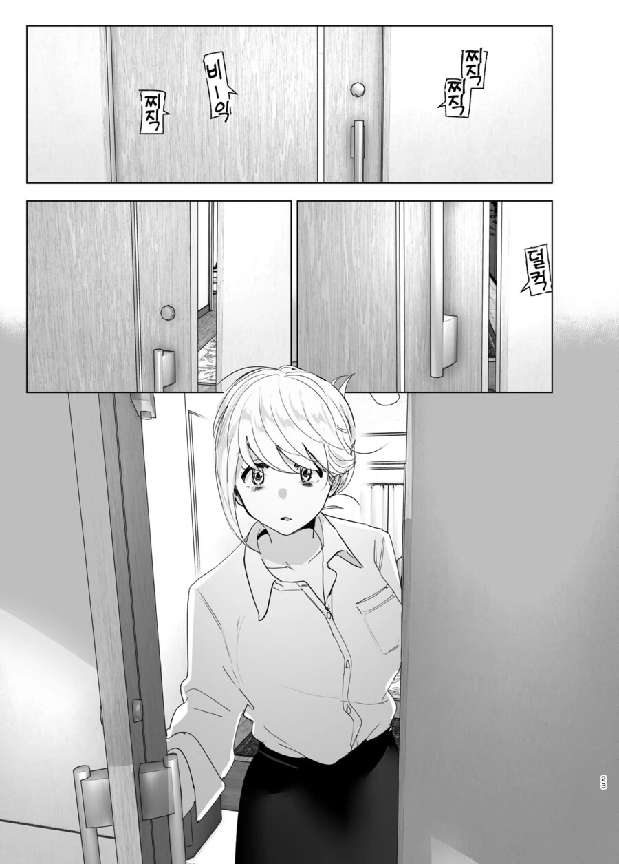 누나의 전화를 받고 찾아가는.manga_21.jpg