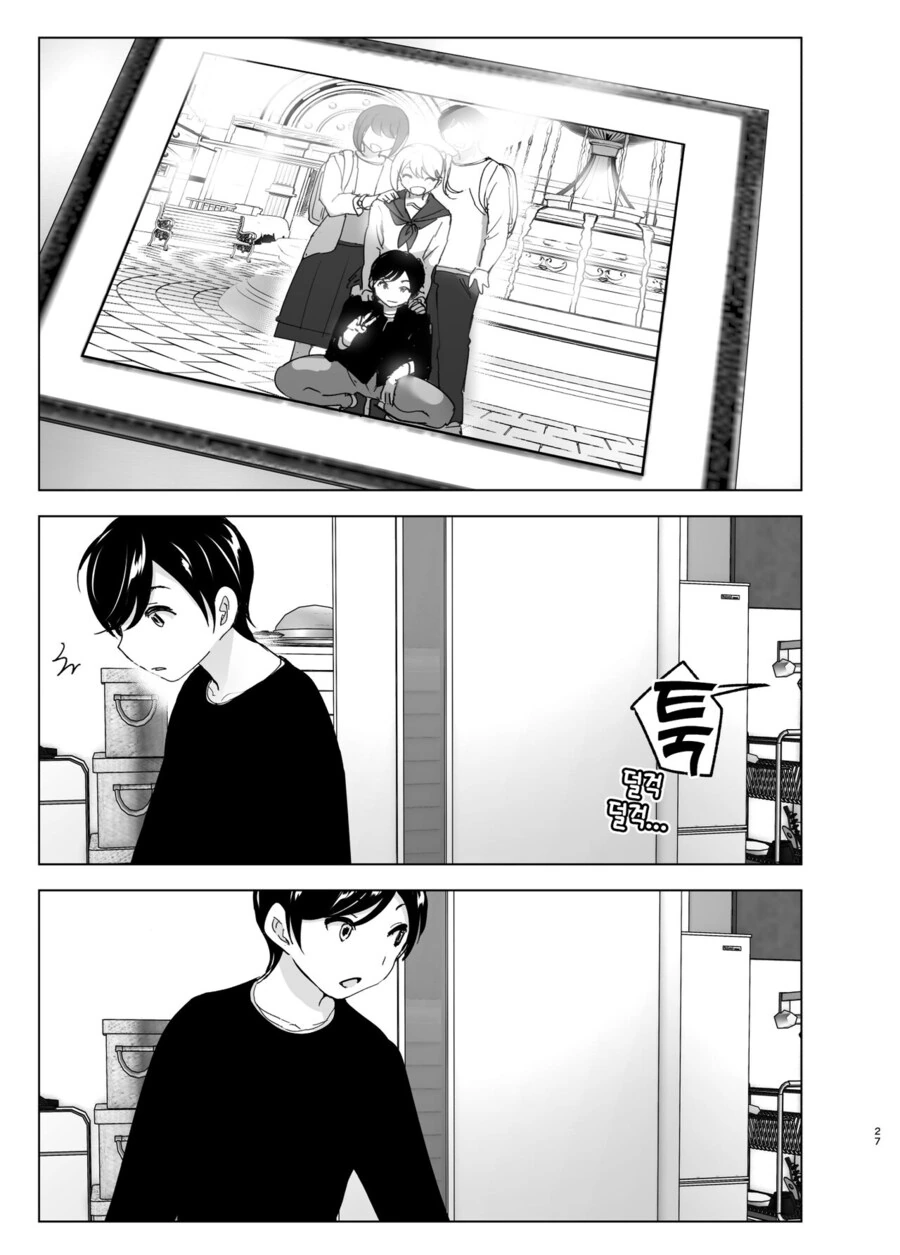 누나의 전화를 받고 찾아가는.manga_25.jpg