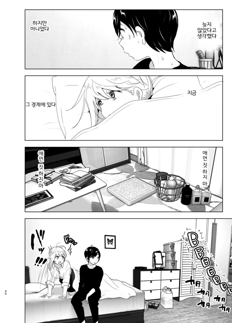 누나의 전화를 받고 찾아가는.manga_28.jpg