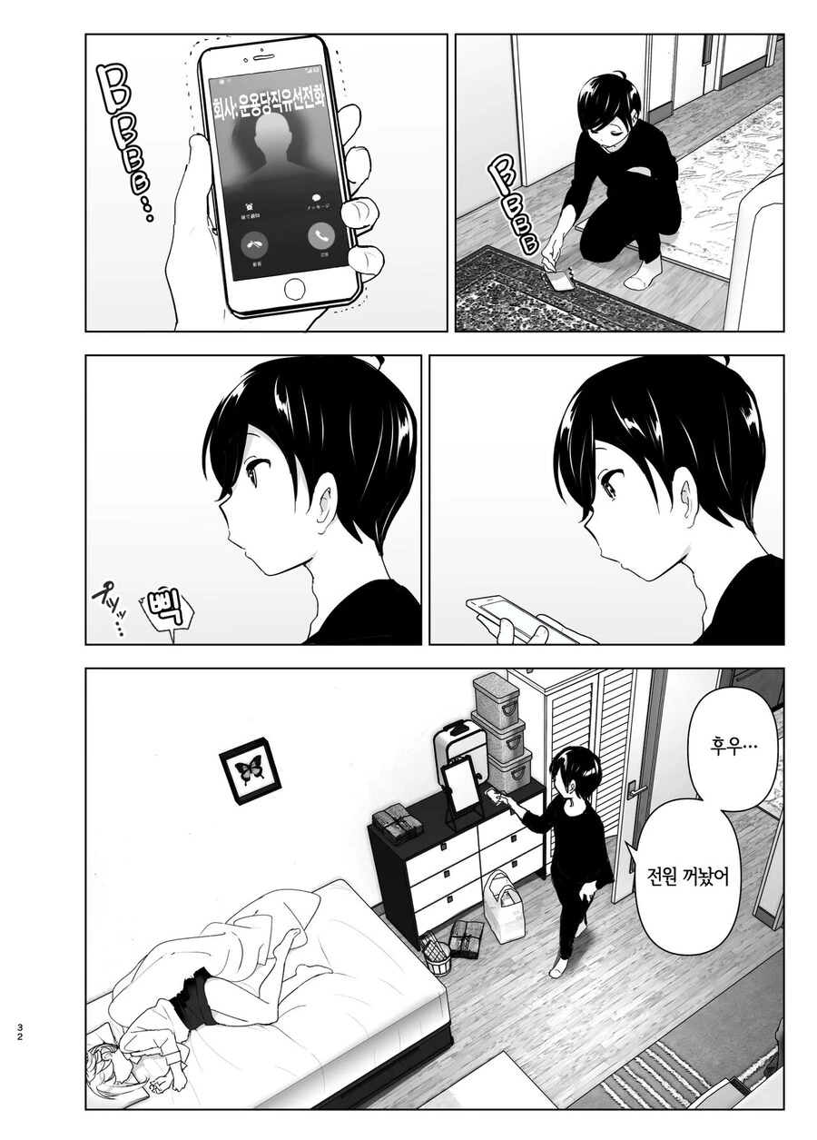 누나의 전화를 받고 찾아가는.manga_30.jpg