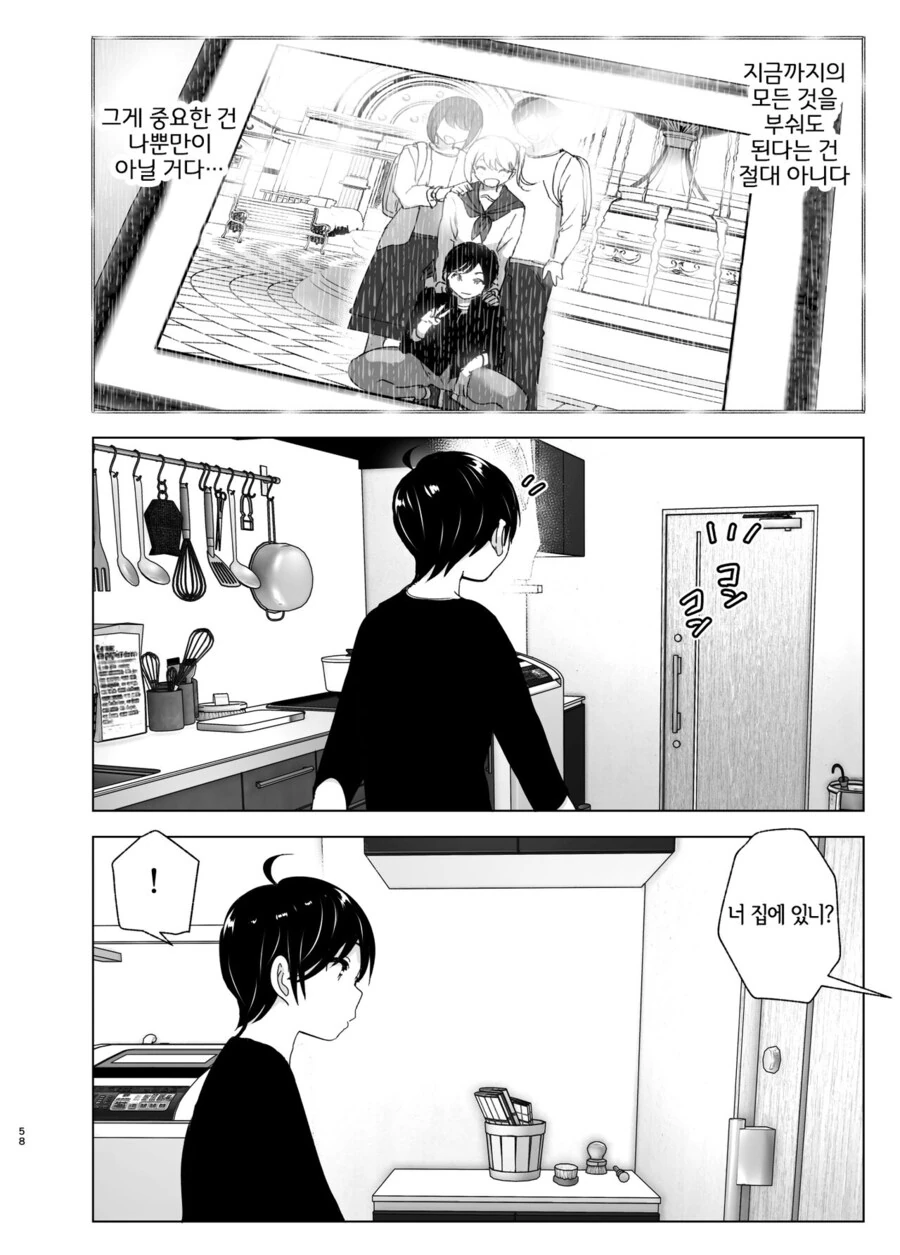 누나의 전화를 받고 찾아가는.manga_36.jpg