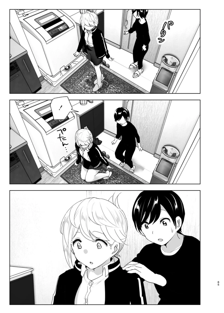 누나의 전화를 받고 찾아가는.manga_43.jpg