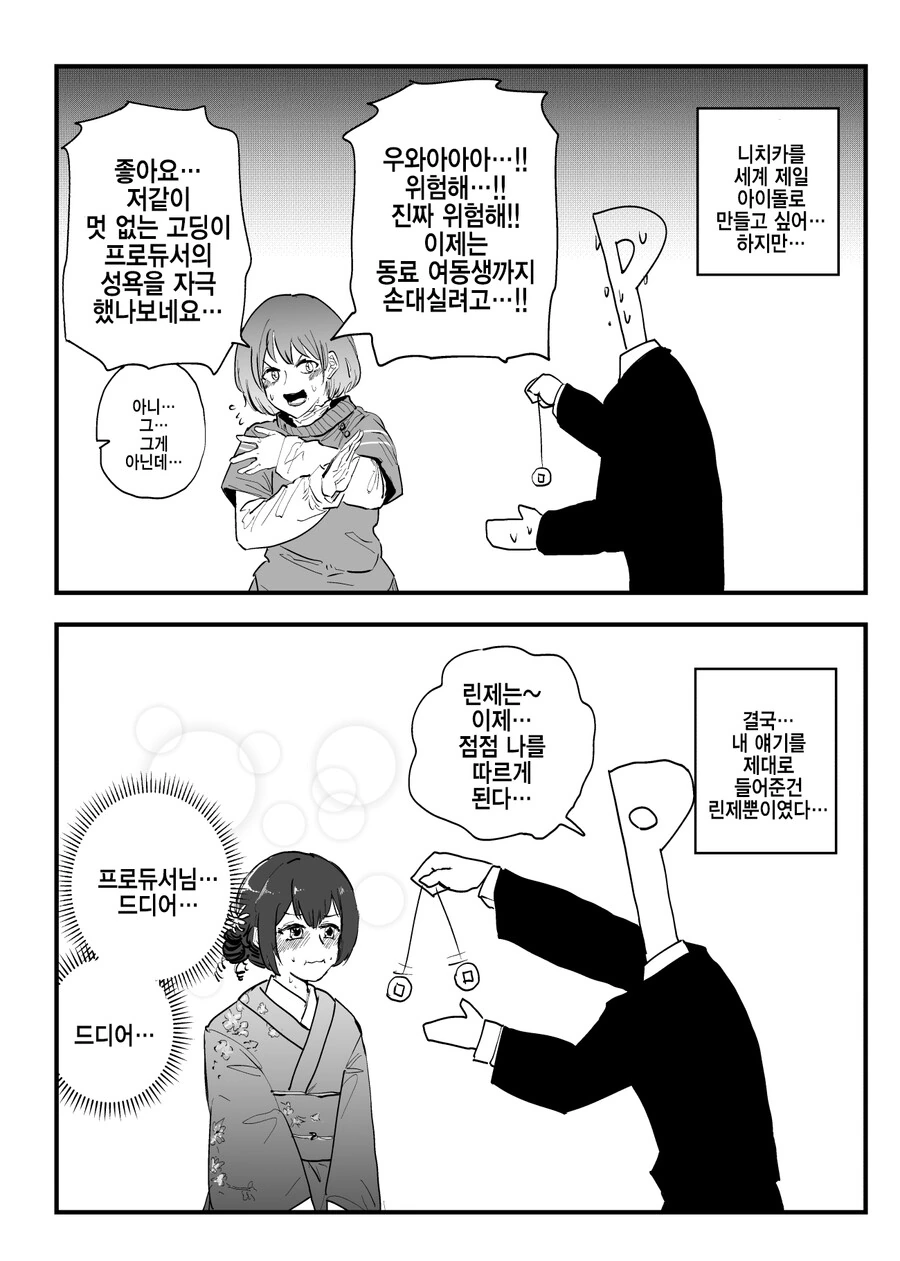 manga_3873432_003_4b0f8c34f4a9.webp