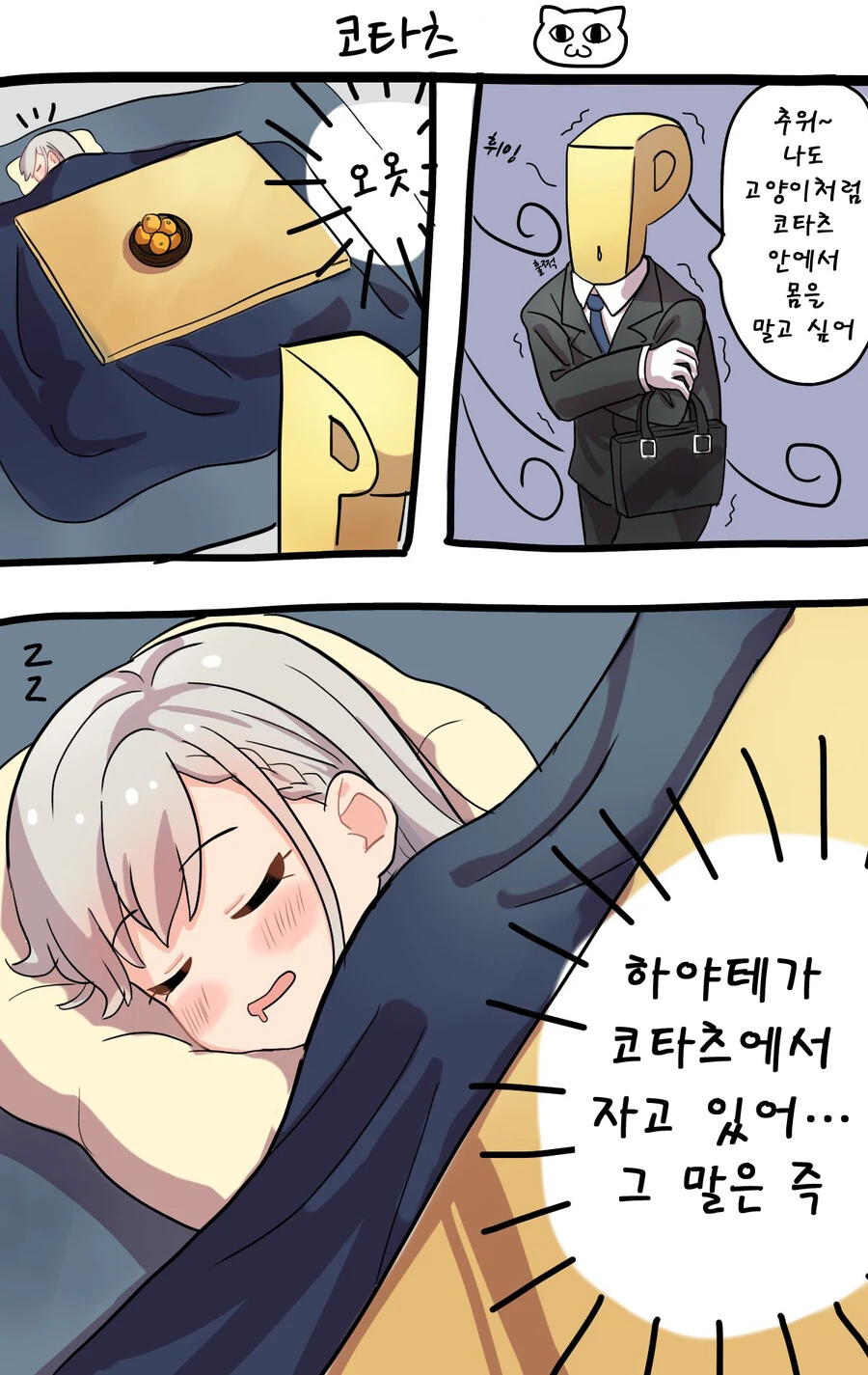 국내 한정으로 성우장난이 적용되는 경우 이미지 8