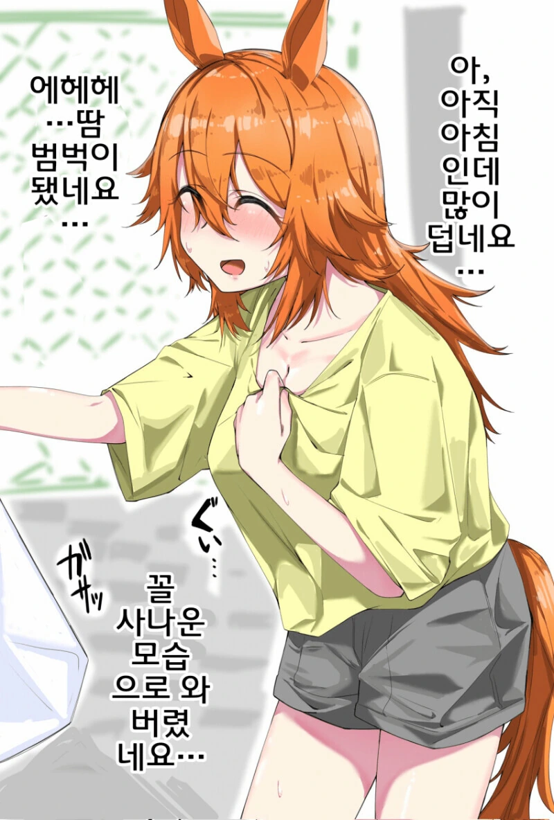 [말딸] 선샌니 시원한 주스를 만들었어용 이미지 9