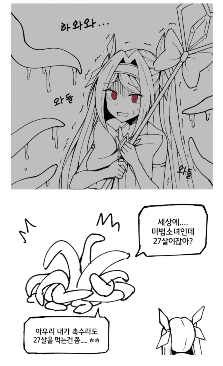 옛날옛적의 코딩 개발자들 낭만.MANHWA 이미지 12
