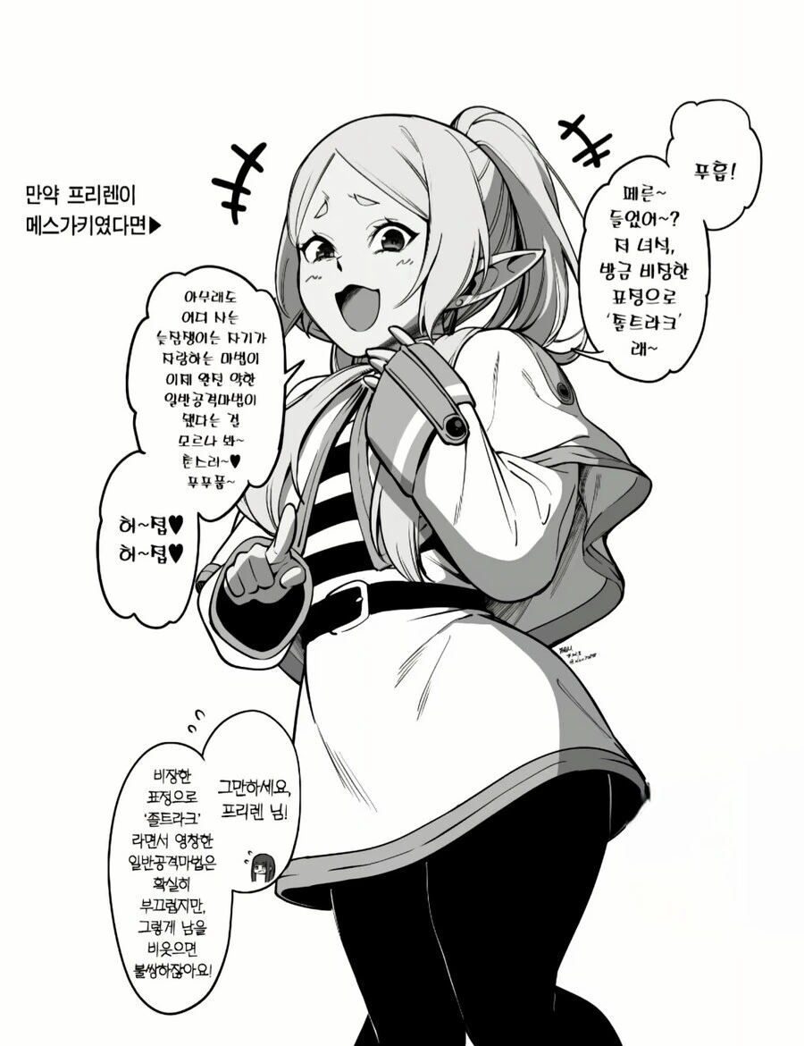 옆자리 짝꿍이 서큐버스?.manhwa 이미지 4