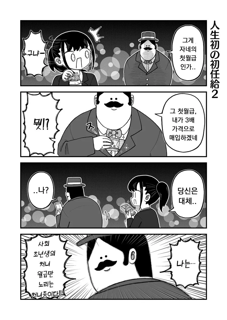 외팔의 에이미.manhwa 이미지 4