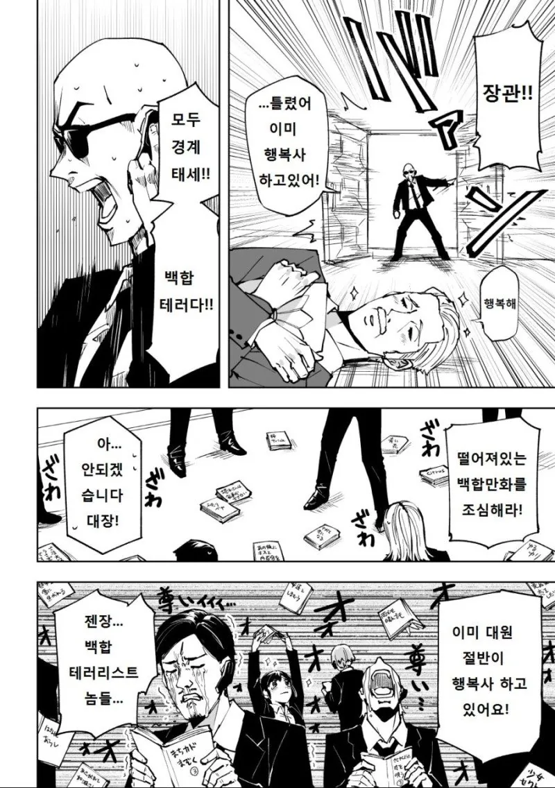 manga_3882357_002_94aec2a8174a.webp