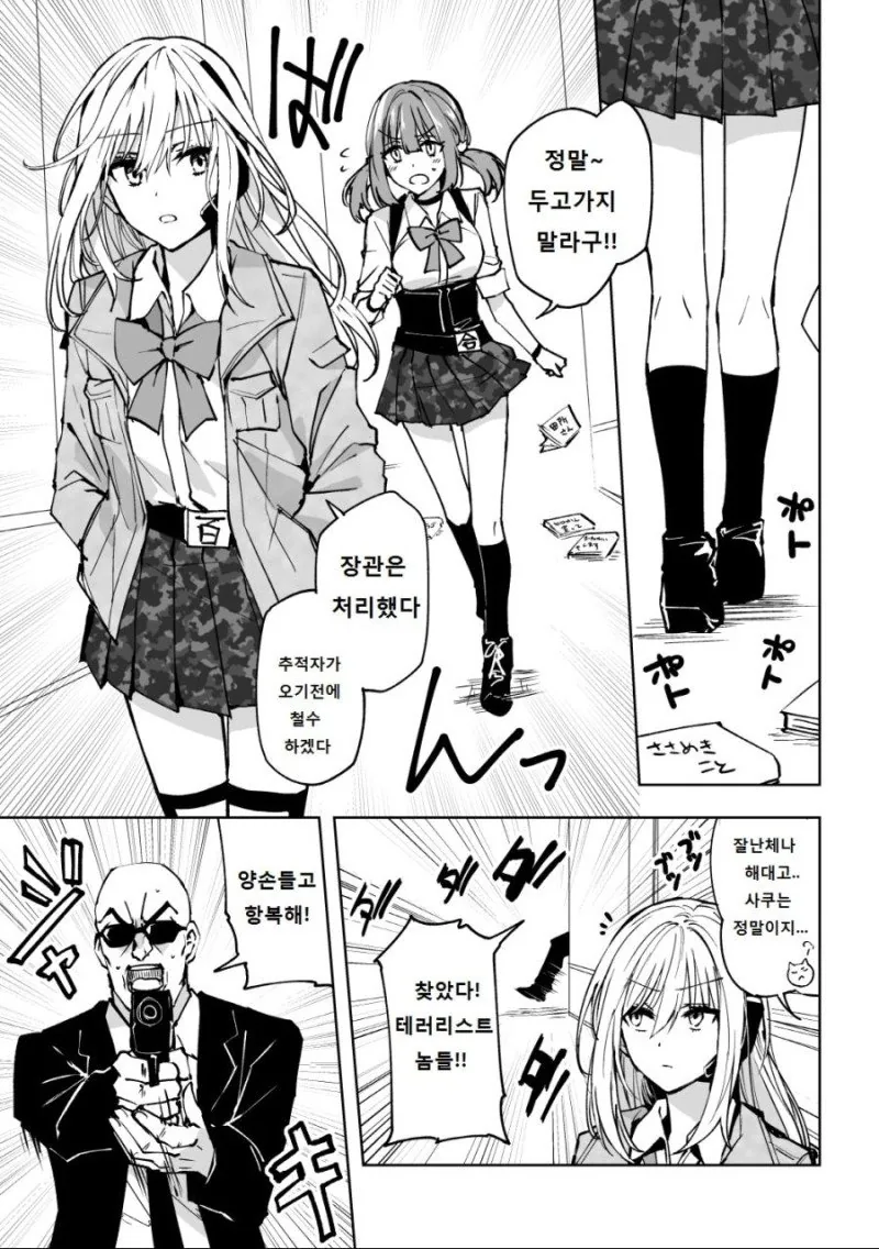 manga_3882357_003_79219a1f04fb.webp