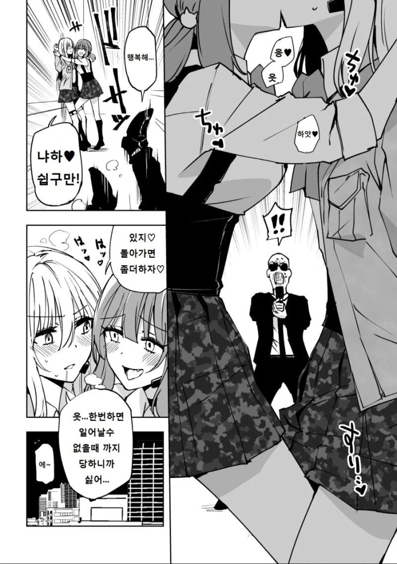 manga_3882357_004_56f22feabed6.webp