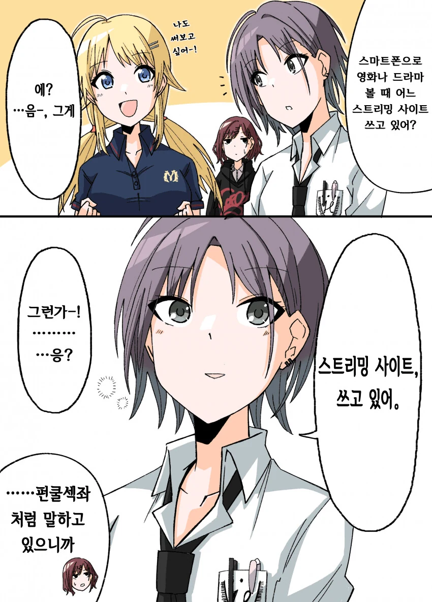 전체 482 페이지 | ToonPop 이미지 14