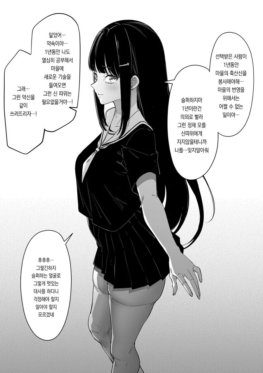 도라에몽 작가의 타임머신 소재 만화.jpg 이미지 3