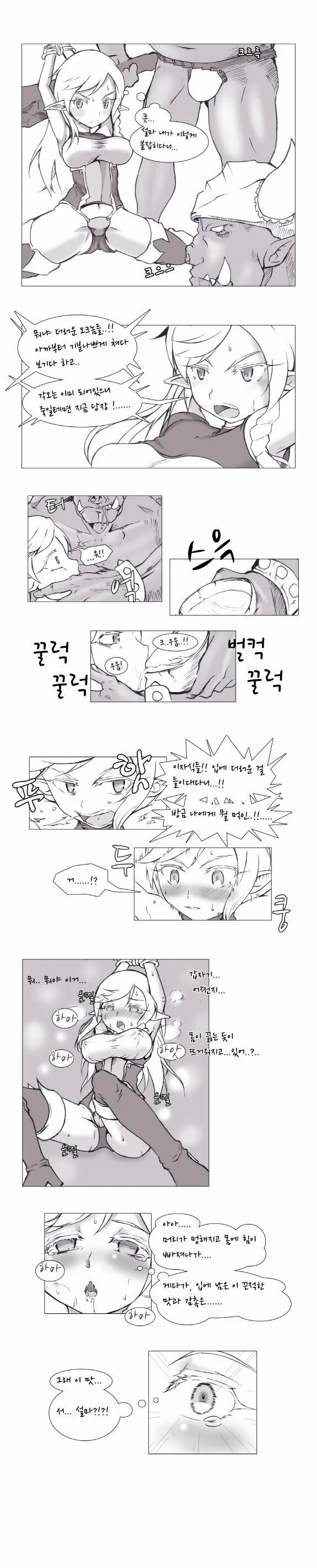 고라파덕 키우는 만화 이미지 2