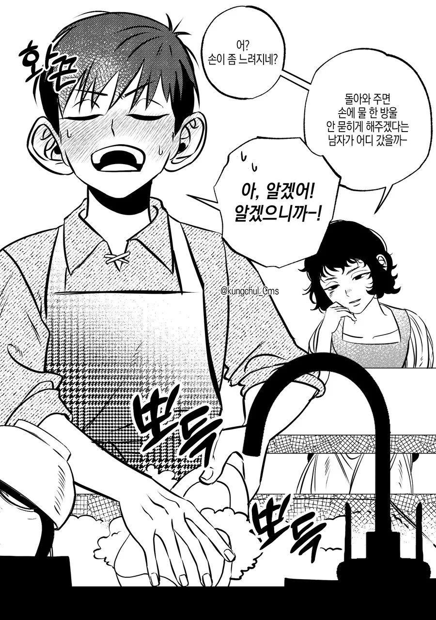 이환) 아 필요했구나 만화 대표 이미지