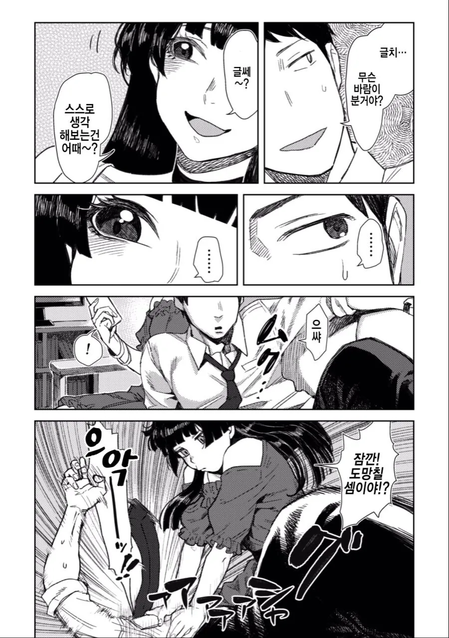 manga_3887115_002_0284c7c3a64b.webp