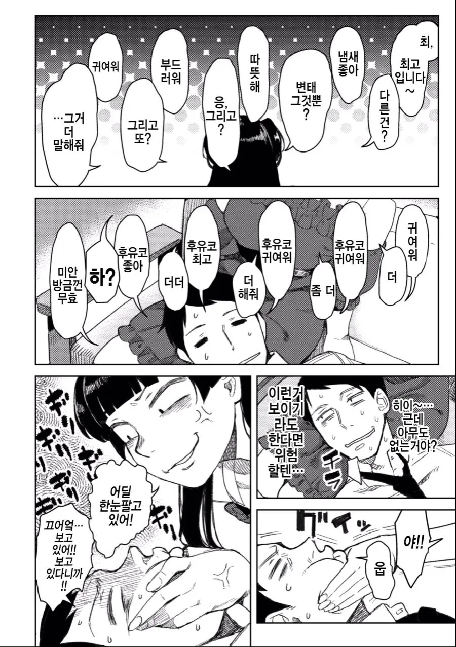 manga_3887115_004_f212a24c2831.webp