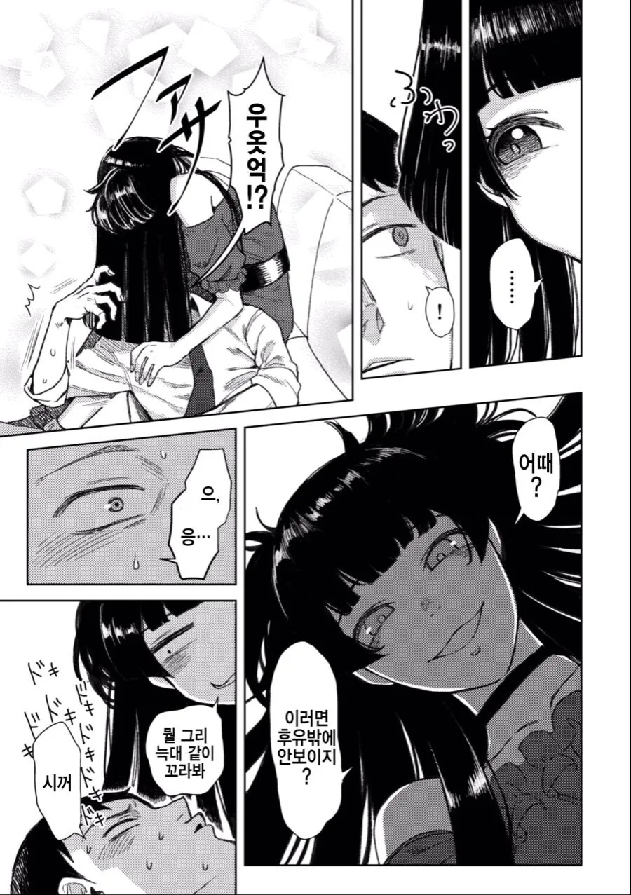 manga_3887115_005_f31a2130fa73.webp