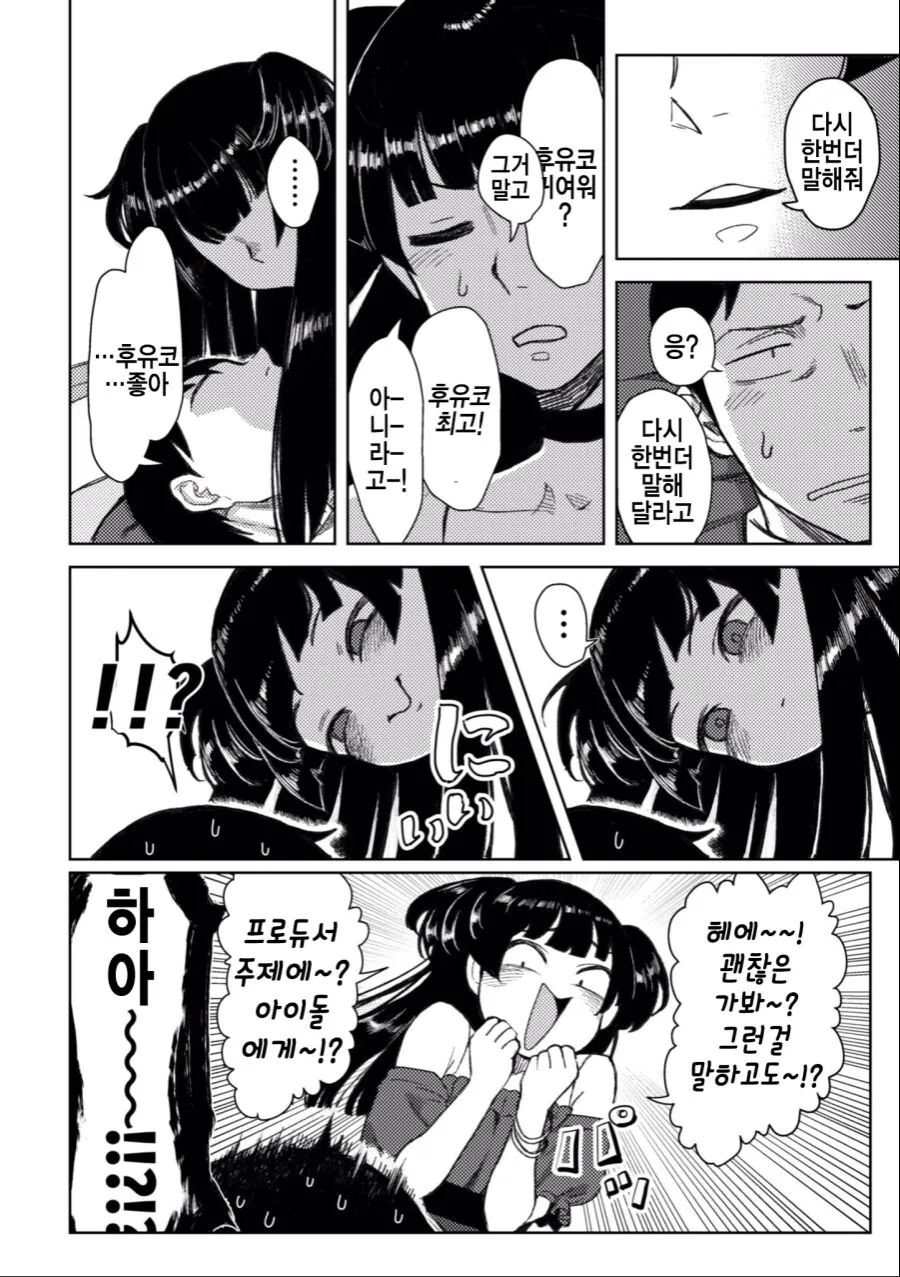 manga_3887115_006_89d2bd07e6a6.webp