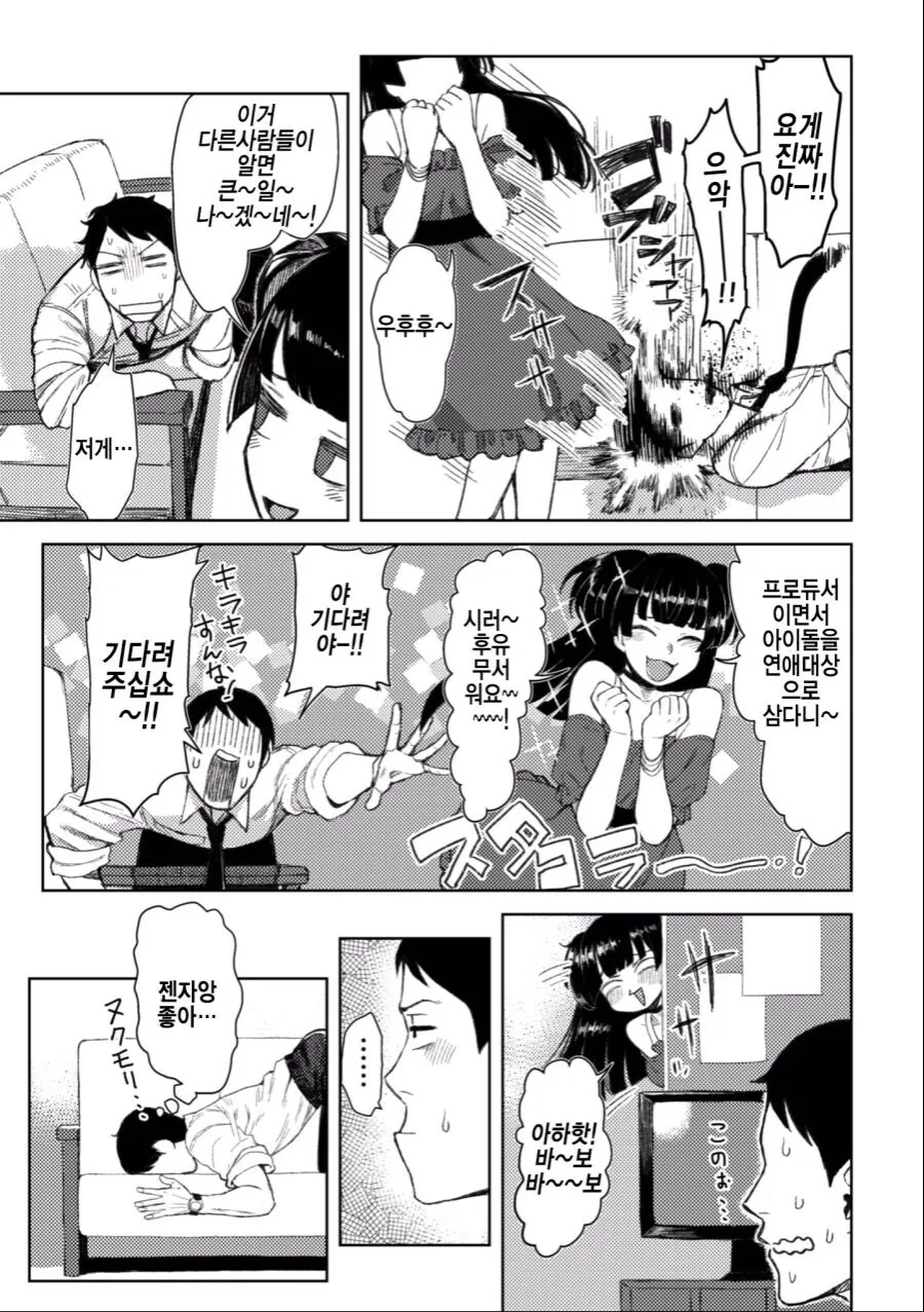 manga_3887115_007_09f84ee92597.webp