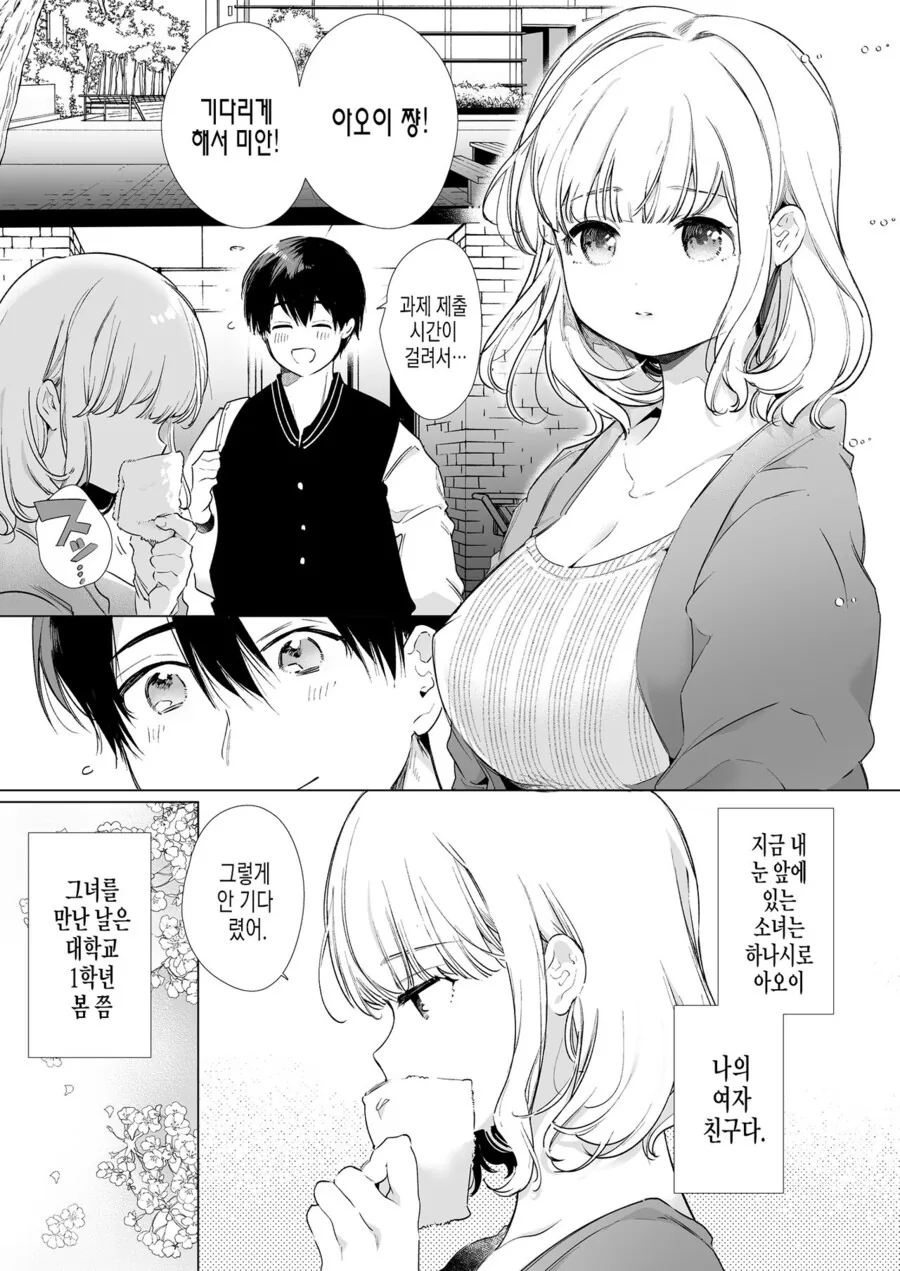 아들이 집에 여친을 데려옴.manga 이미지 17