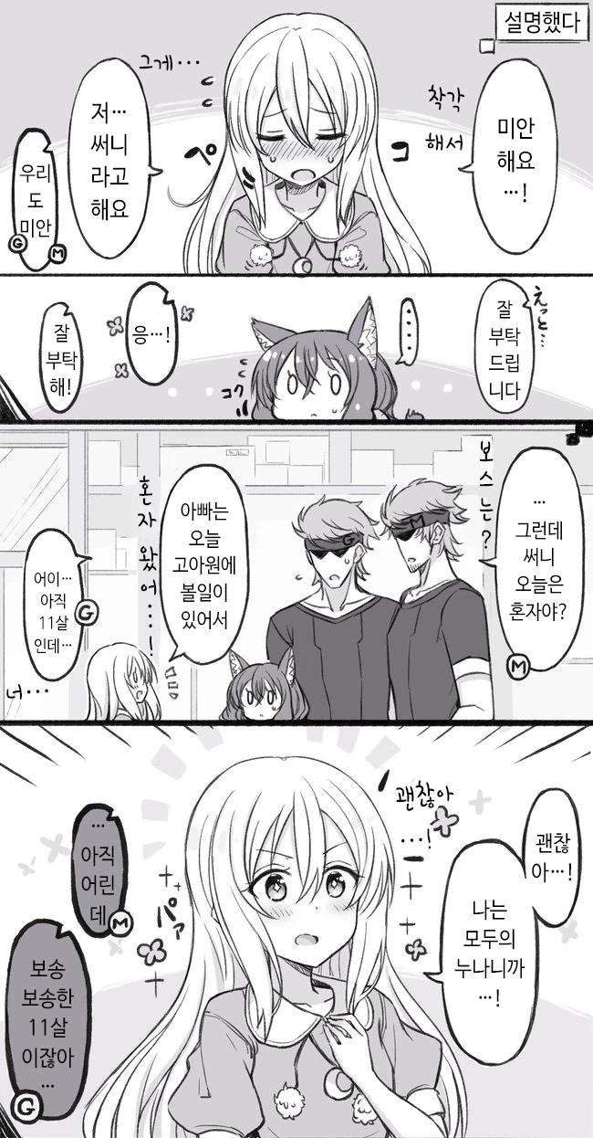 manga_3892794_016_ce96399f1bc4.webp