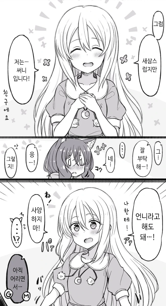 manga_3892794_019_7ad619282d20.webp
