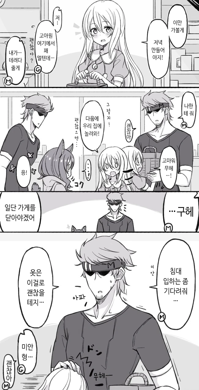 manga_3892794_020_b4f4c1f123f2.webp