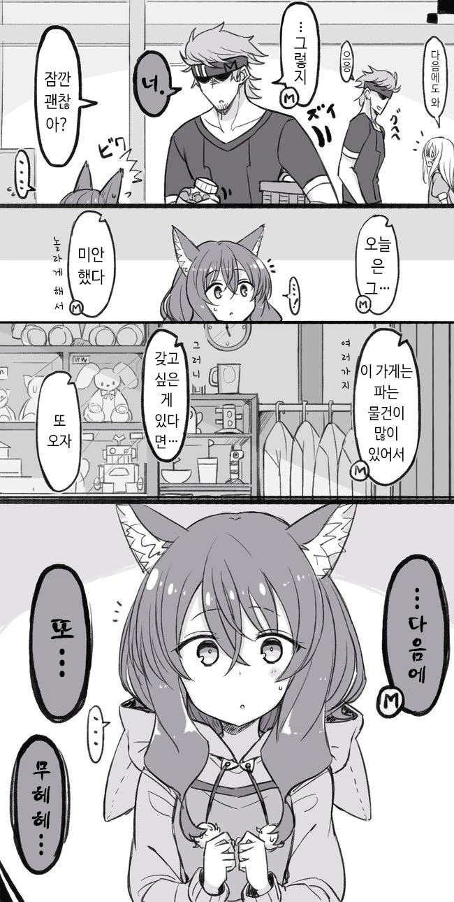manga_3892794_021_729e01d90e53.webp