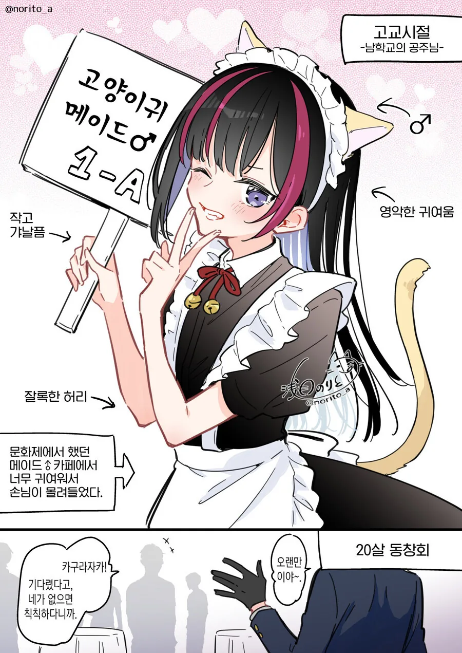 동창생이랑 어흐어흐 할려고 왔는데.manhwa 이미지 12