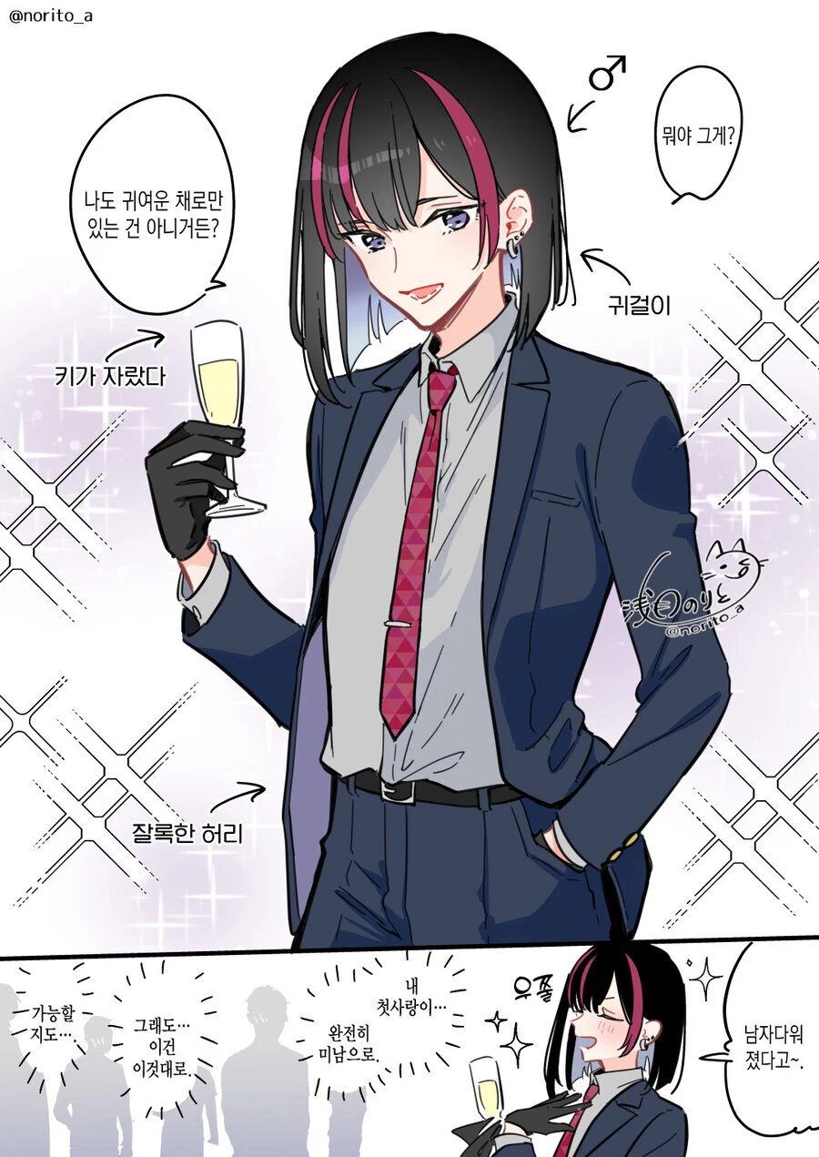 여장이 어울리던 그 녀석이 20살 동창회에 왔다.manga_2.jpg