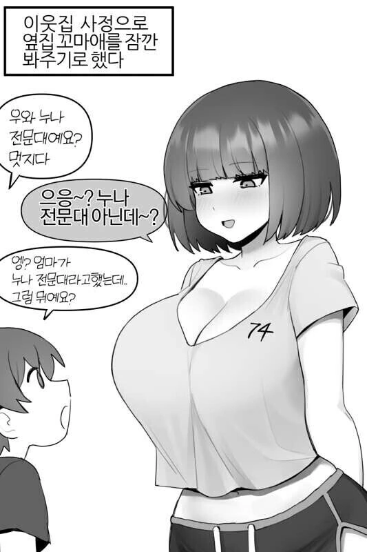 전자책인데~ 암호도 걸어놨는데~.manhwa 이미지 8
