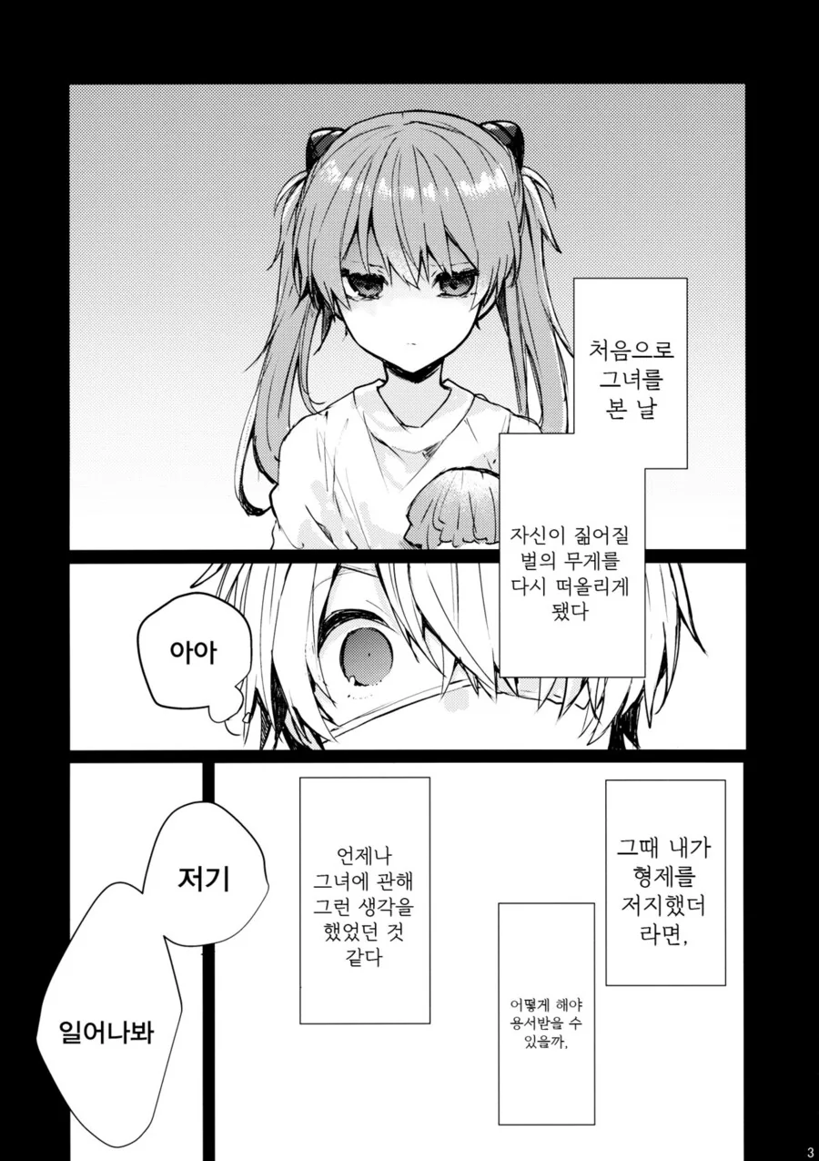 이 만화 고증이었구나... 이미지 12