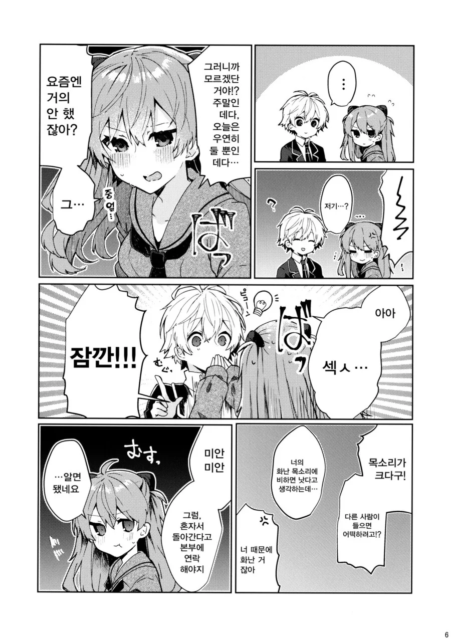 manga_3899800_004_bbb0c300f48a.webp