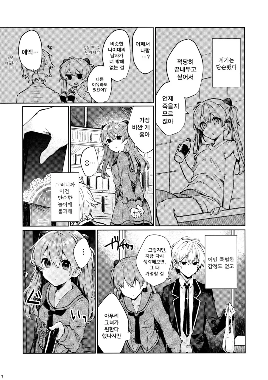 manga_3899800_005_e49aa8e4f0bc.webp