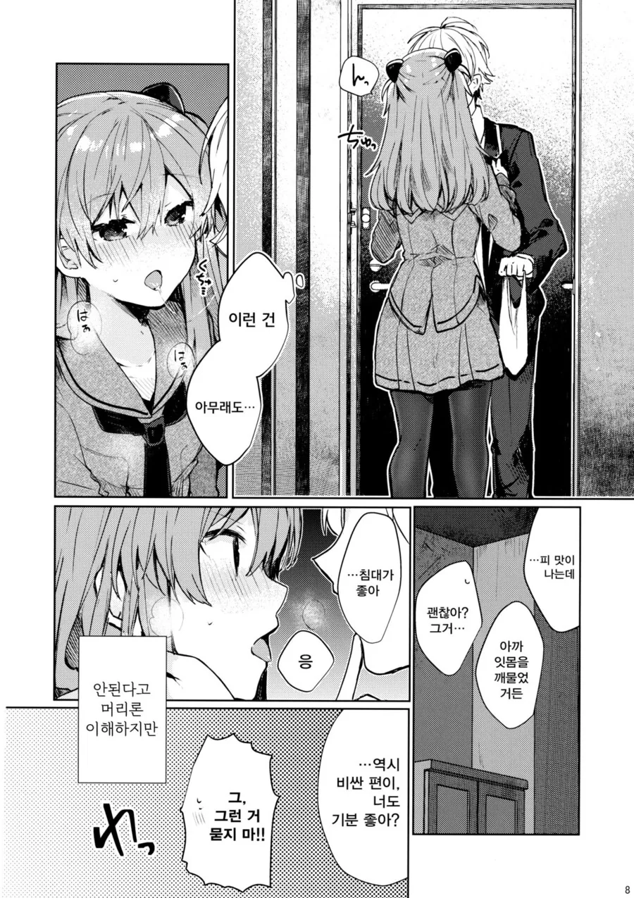 manga_3899800_006_b0c6801cf970.webp