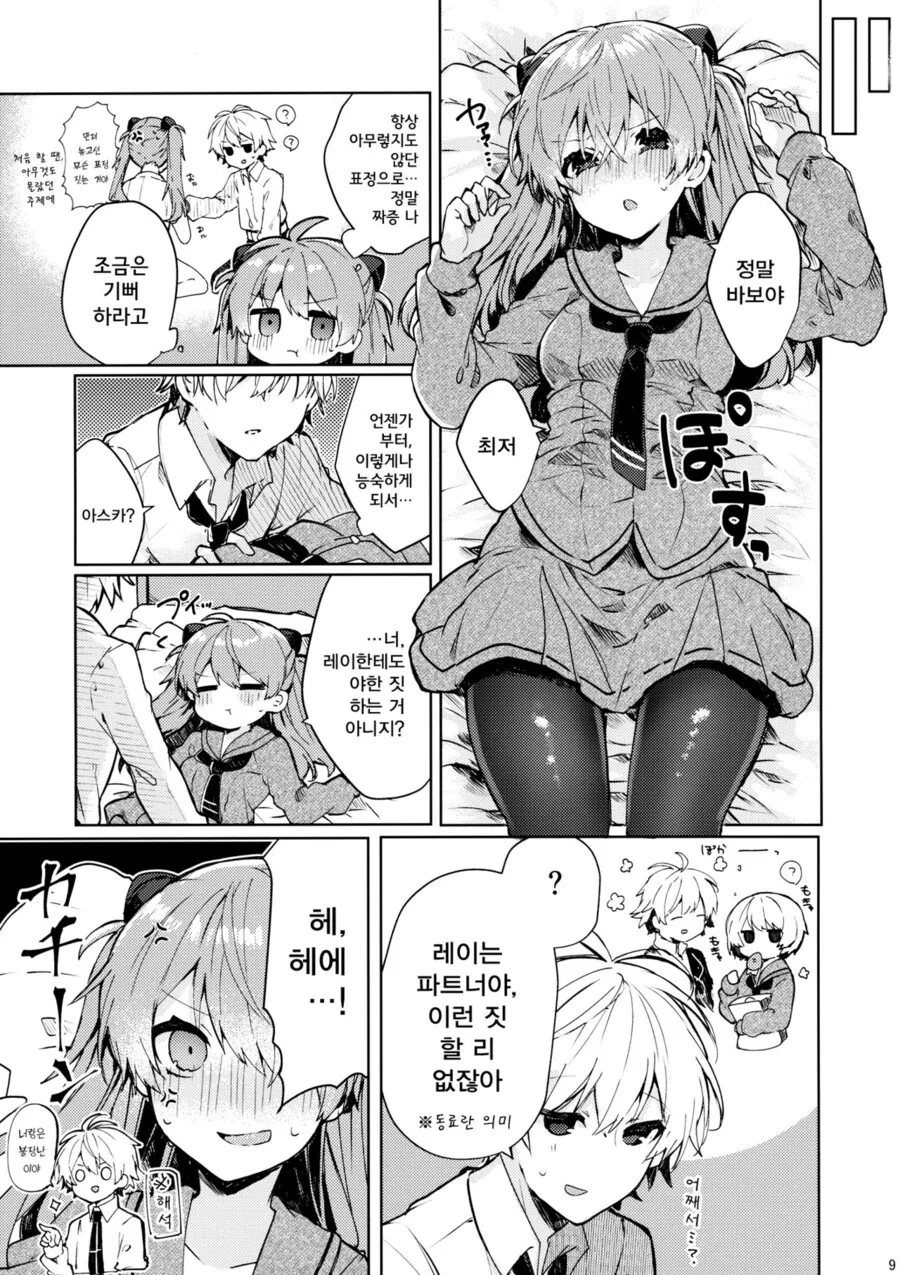 manga_3899800_007_2710f47f84a9.webp