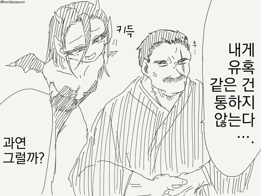 ToonPop - 짧은 웹코믹, 가볍게 한 편씩 이미지 5
