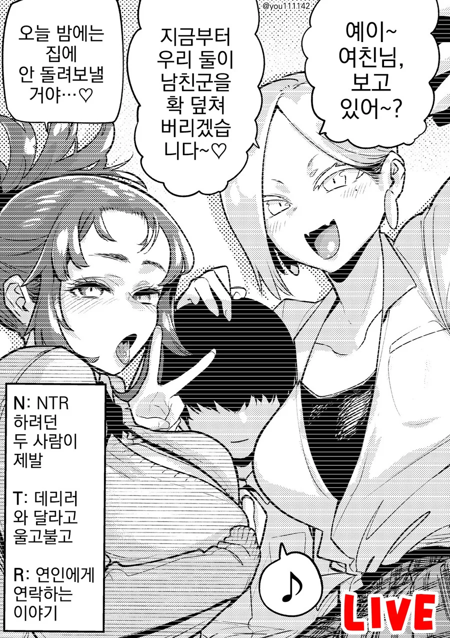 남자친구가 NTR 당하는 만화.manwha 이미지 15