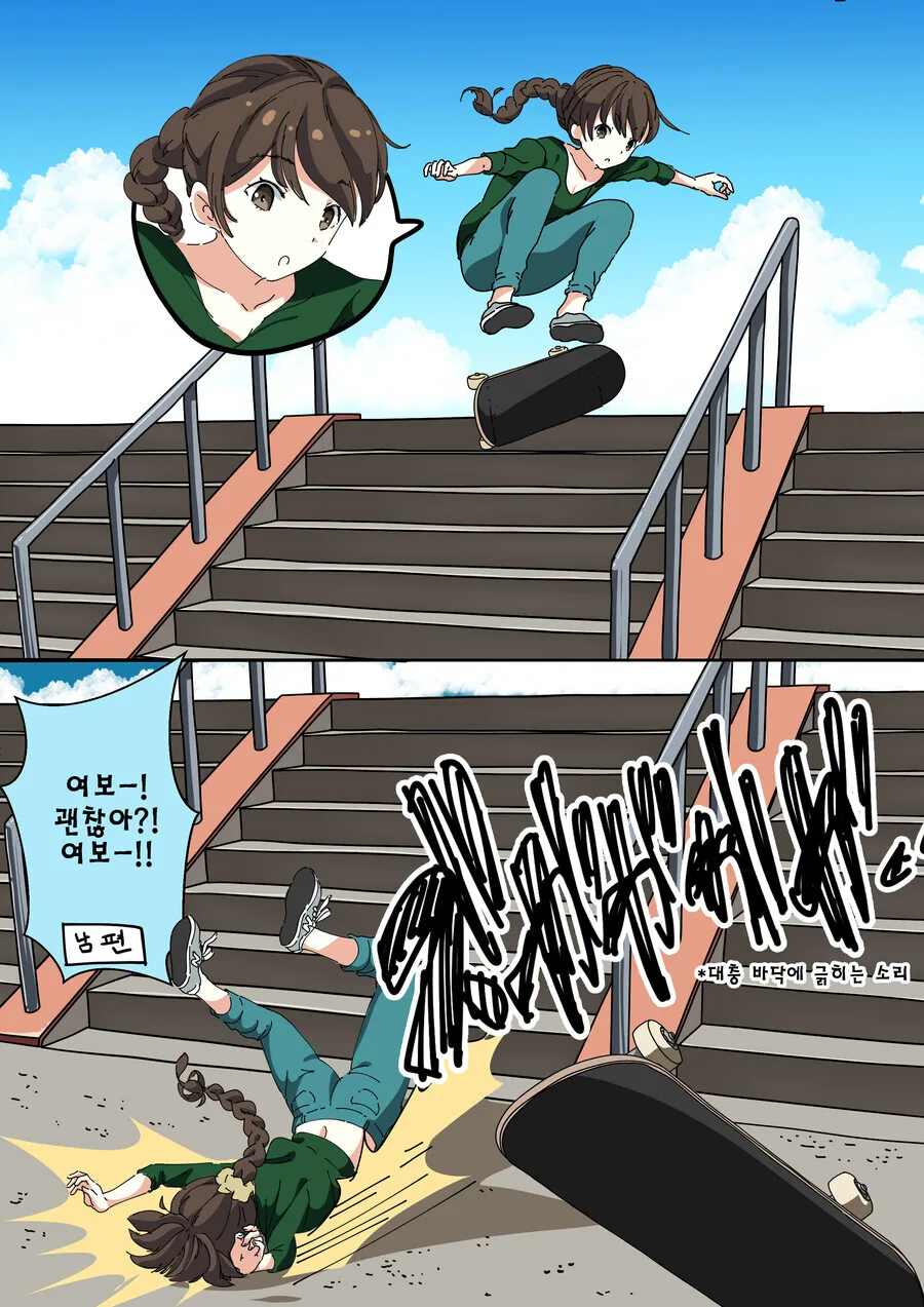 가정폭력 당한걸 애써 숨기는 유부녀.MANGA - 이미지 2