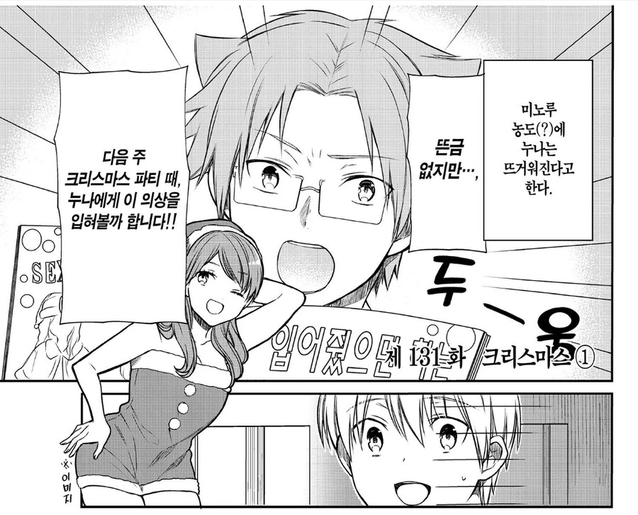 [약후] 의식용 복장? 입어본 여신님들 이미지 24
