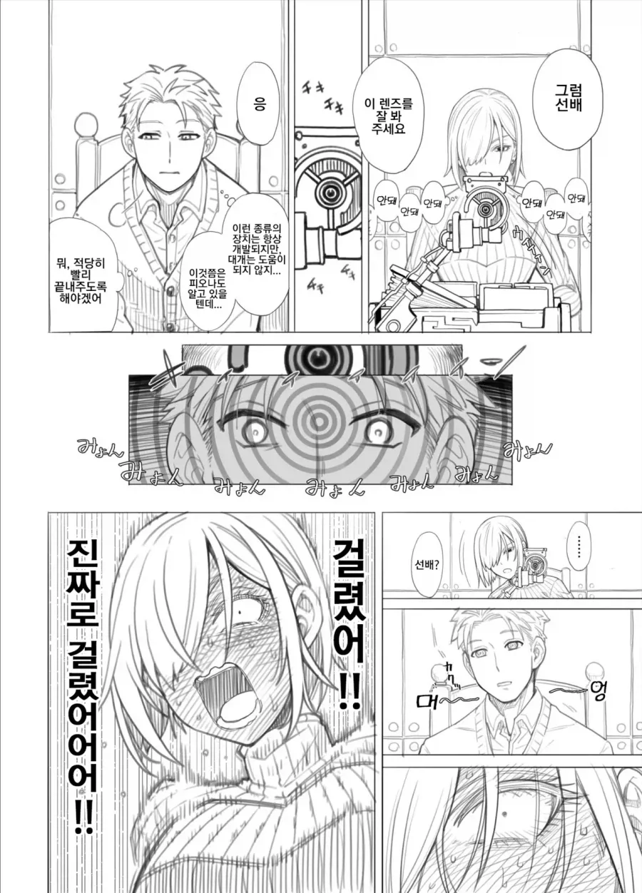스파이패밀리) 황혼을 NTR 하는 장막_3.webp