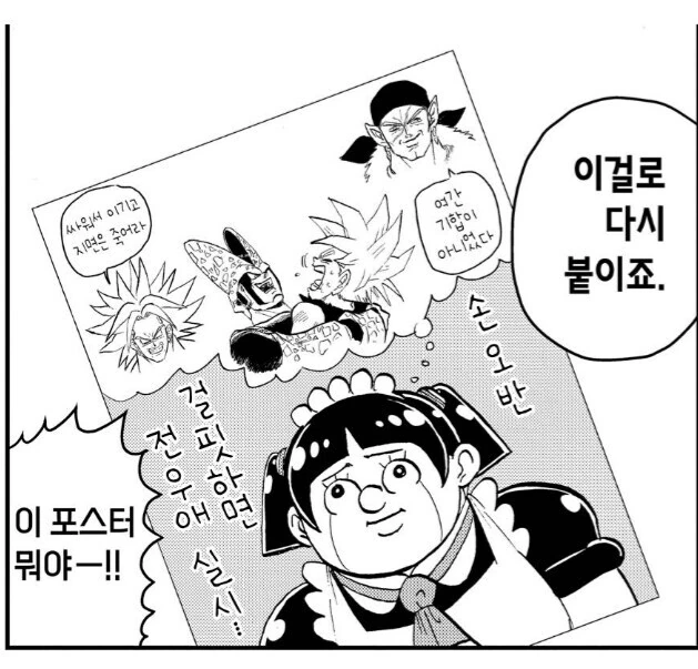 햄스터의 천국면접, 토끼의 보물.manhwa 이미지 23