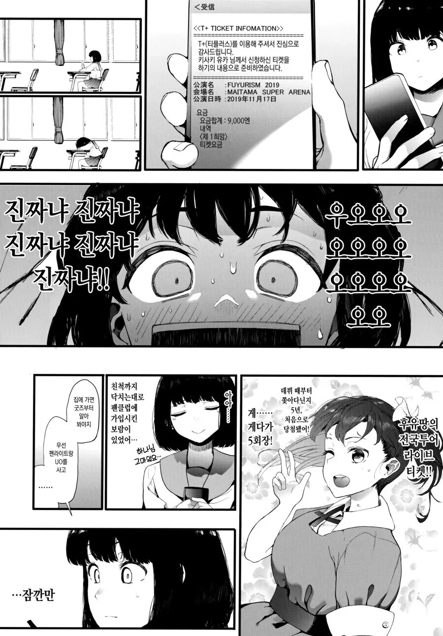 고수익 알바의 위험성.manhwa_2.jpg