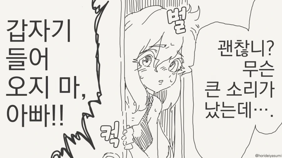 키스를 하면 여자가 되는 만화 - 이미지 4