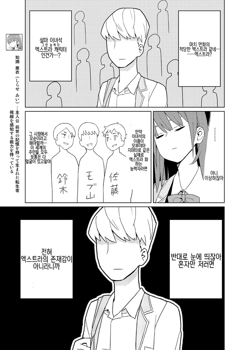 시간을 멈추는 능력을 가진 ㄷㅇㅈ에 자주 있는 타입의 남고생.Manwha - 이미지 3