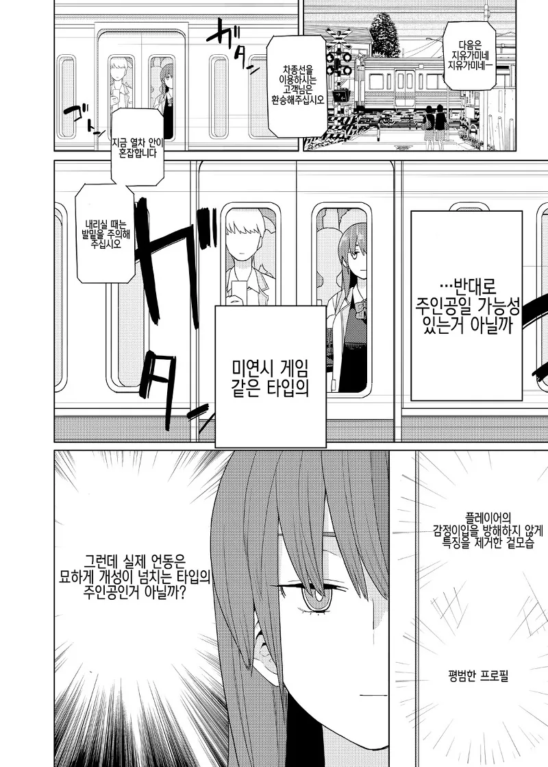시간을 멈추는 능력을 가진 ㄷㅇㅈ에 자주 있는 타입의 남고생.Manwha - 이미지 4